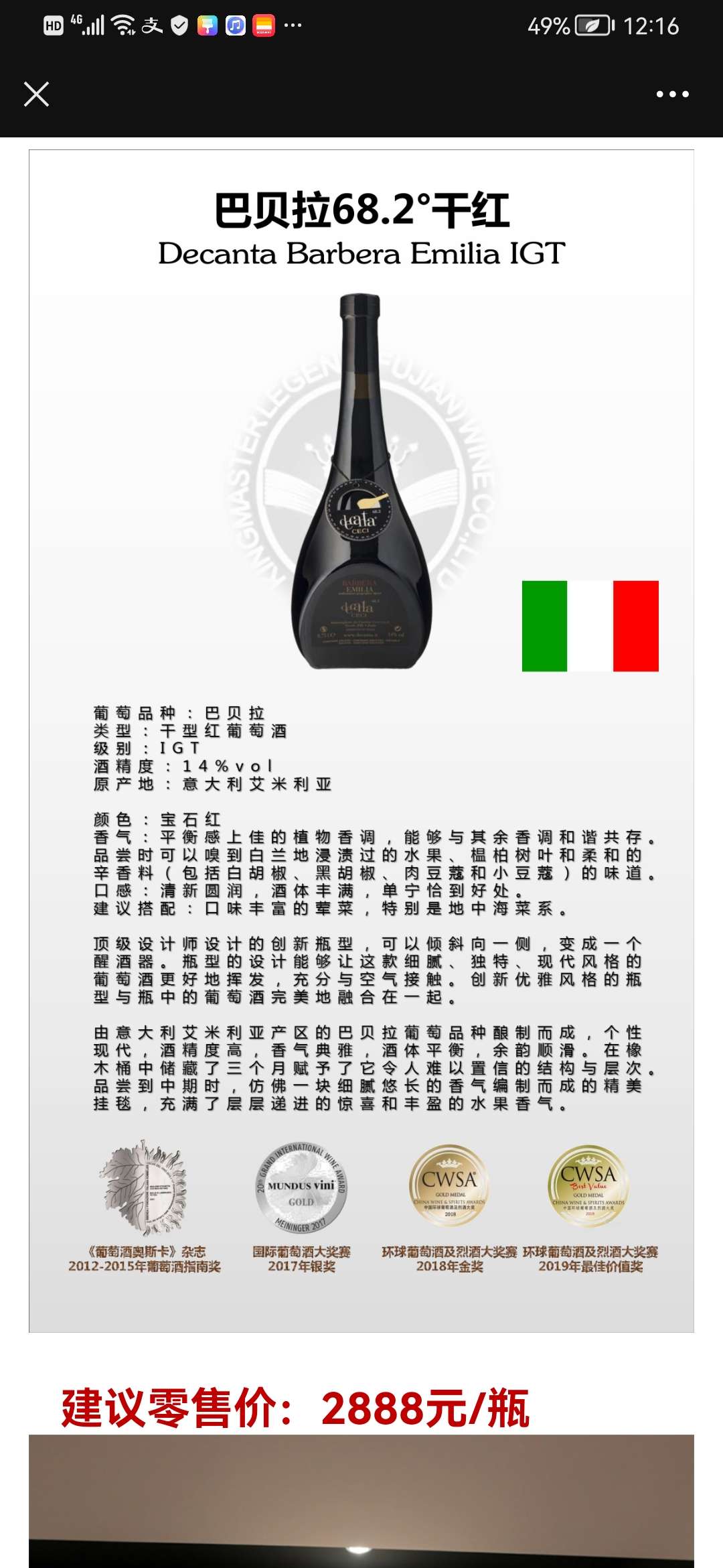Italian 🇮🇹🇮🇹 red wine gift box set detail image 5