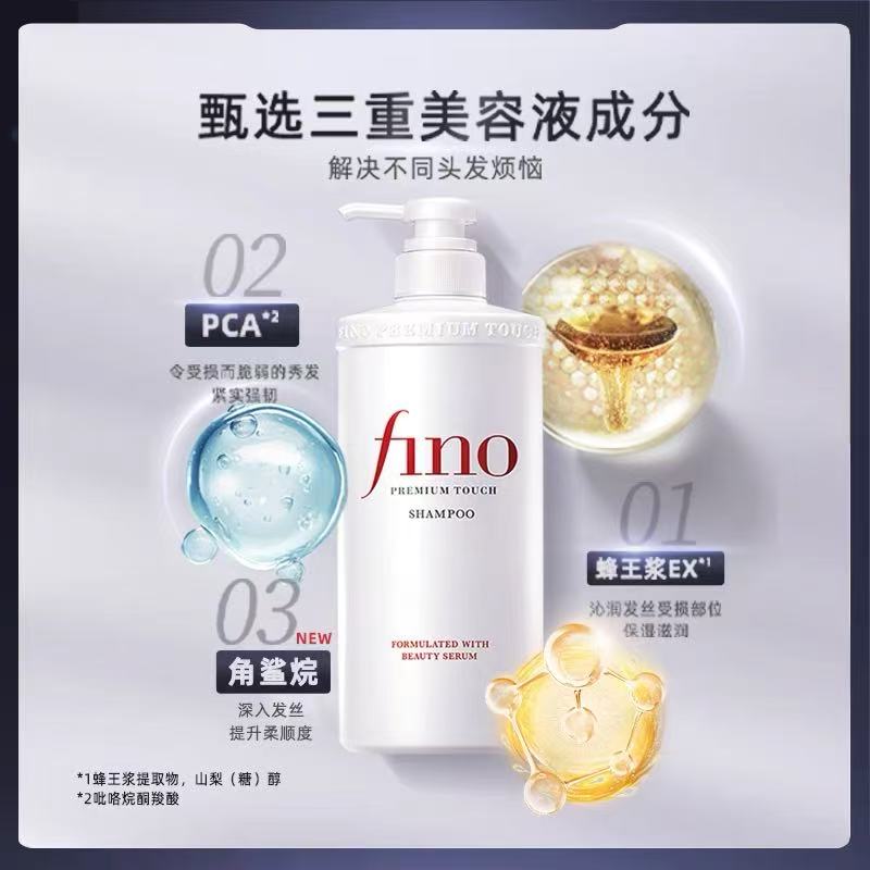 Fino芬浓清新洗发水瓶装洗护一梳染洗发露柔顺去屑滋养自然香氛 details Picture