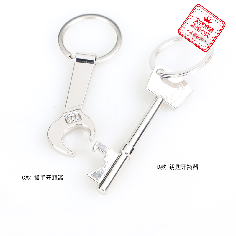 Metal creative beer bottle opener, keychain, key chain, bullet wrench, key pendant, accessory, small gift Application Scenario