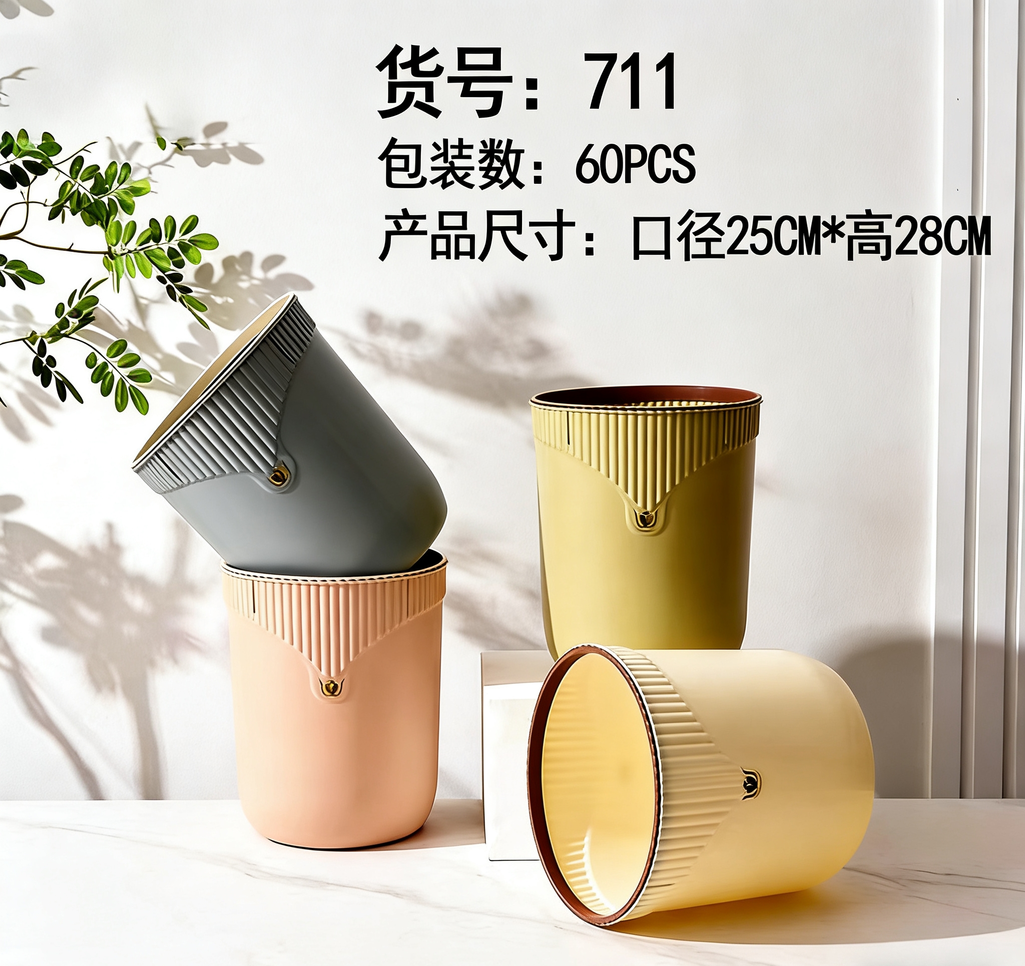 Nordic-style vertical pattern trash cans, multi-color and versatile, for household bathroom and kitchen storage bins, wholesale trash cans