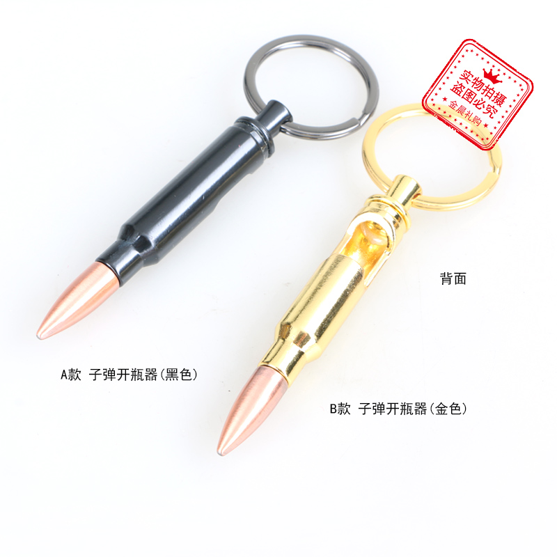 Metal creative beer bottle opener, keychain, key chain, bullet wrench, key pendant, accessory, small gift Specification image