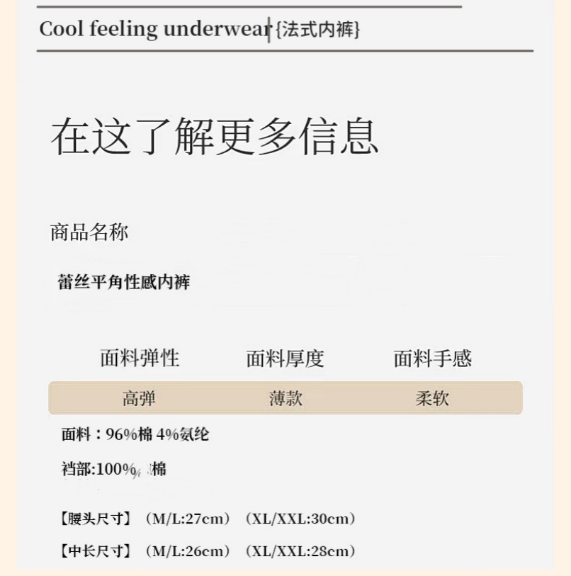 新款女士内裤蕾丝花边棉加长档三角内裤蕾丝蝴蝶结透气棉高腰内裤详情17