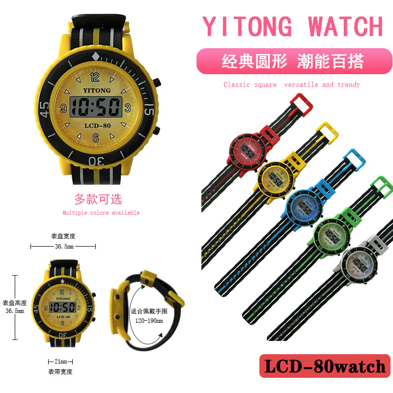 亿二三经典圆形潮能百搭多色可选适配儿童学生日常佩戴LCD80高颜值外贸地摊批发电子表高性价比货源直销出行高性价比手表直批