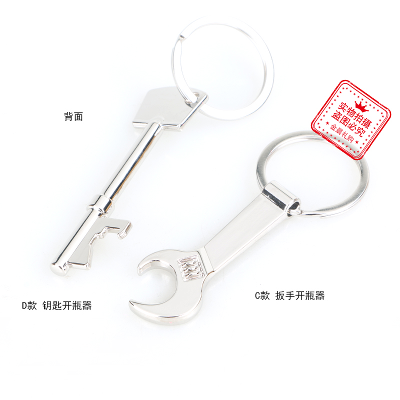 Metal creative beer bottle opener, keychain, key chain, bullet wrench, key pendant, accessory, small gift Item Picture