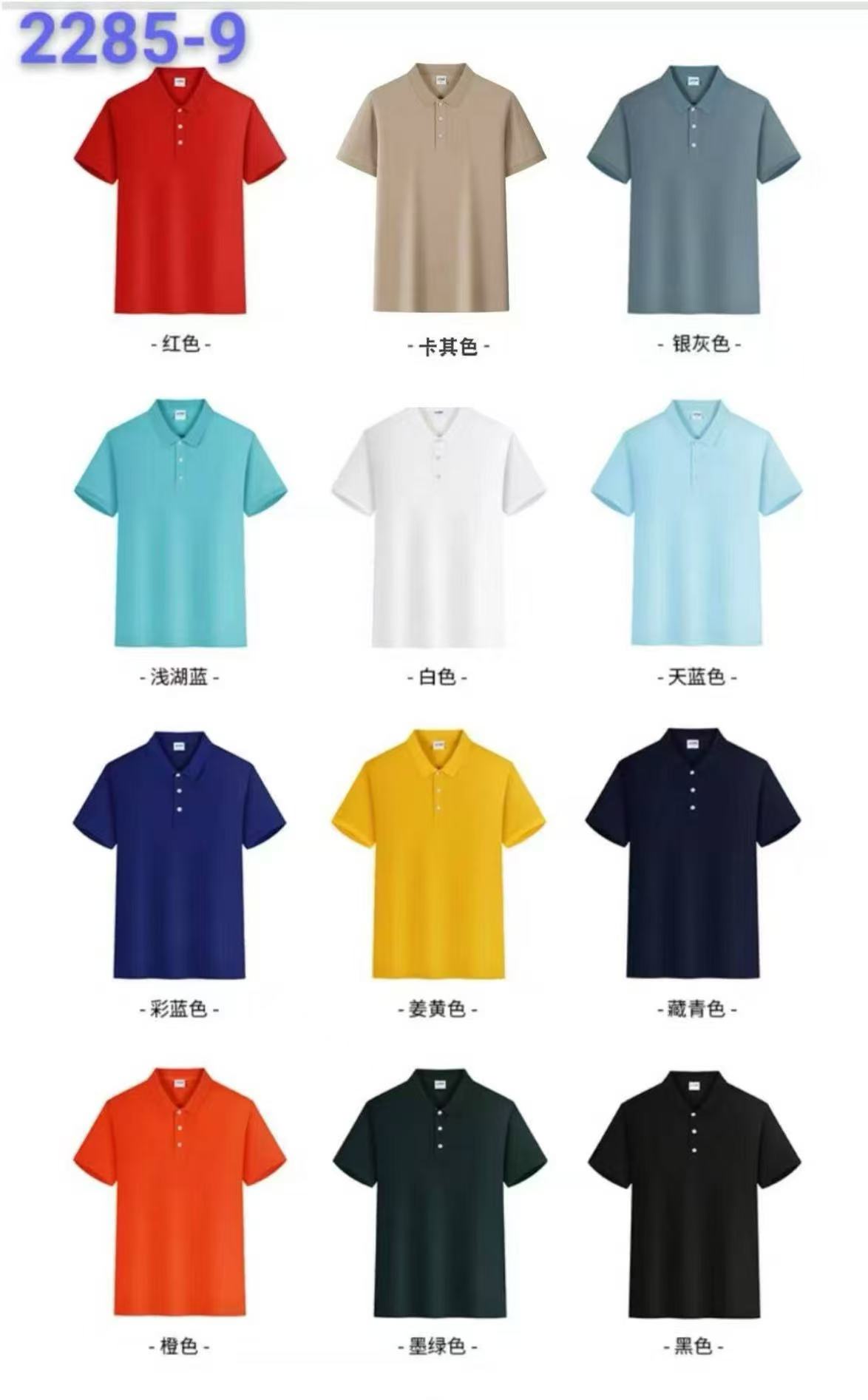 YMB-2285-9 team wear, work wear, sportswear, POLO, can be printed, embroidered, lapel, short sleeves, short sleeves