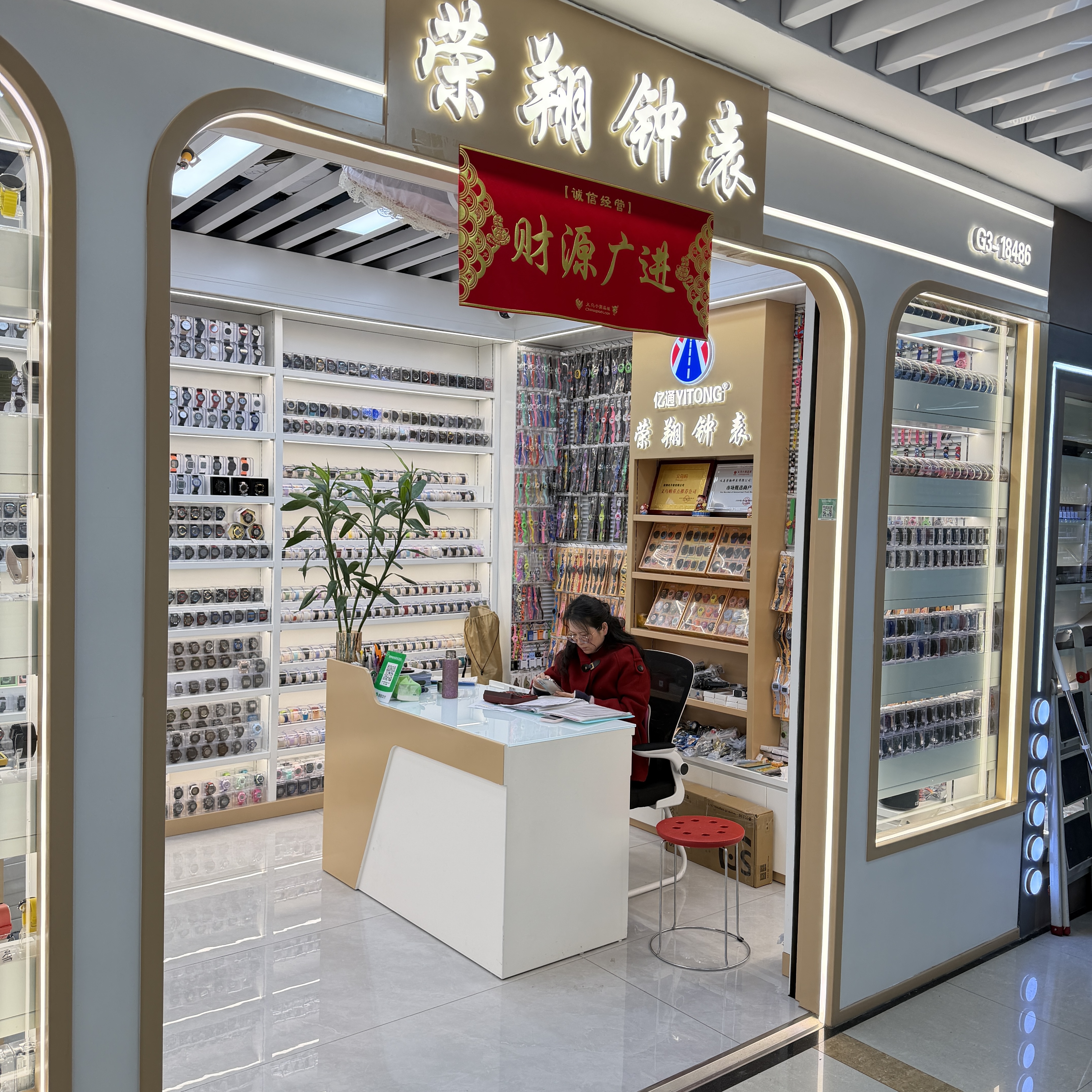 Yiwu Rongxiang Watch Co., LTD describe pic - 3