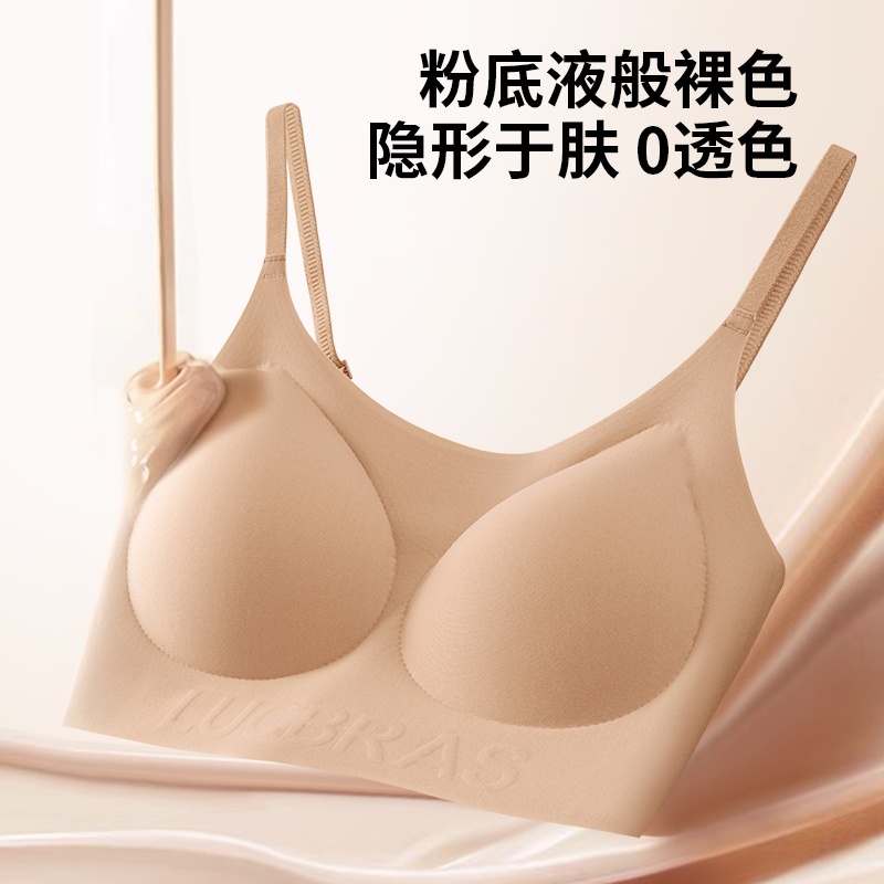 春夏新款无痕隐形肤色粉底液内衣薄款高弹亲肤透气冰丝无钢圈背心