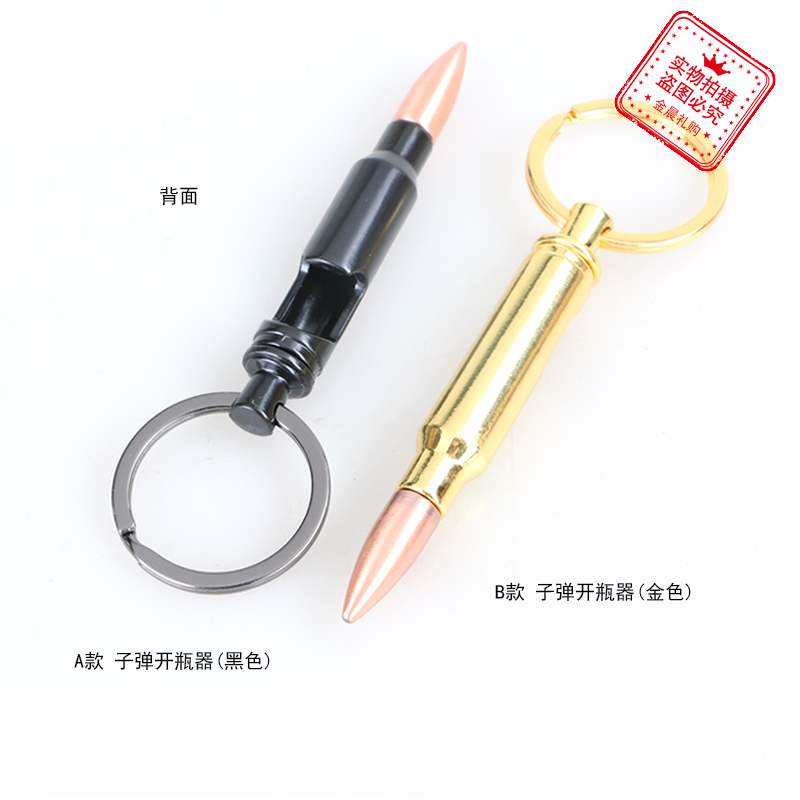 Metal creative beer bottle opener, keychain, key chain, bullet wrench, key pendant, accessory, small gift pic 4