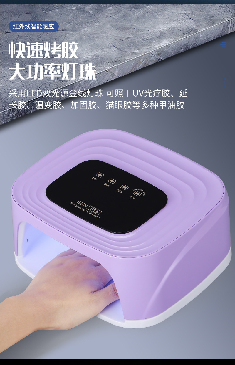 款S15双光源大功率插电式美甲灯红外感应甲油胶烤灯LED烤胶美甲灯详情3