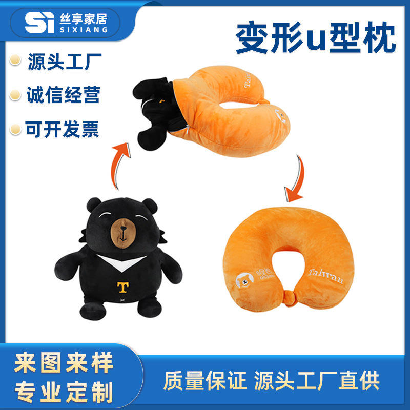 Customized U-shaped pillow, two-in-one deformable multi-functional cartoon foam particle neck pillow, portable travel pillow
