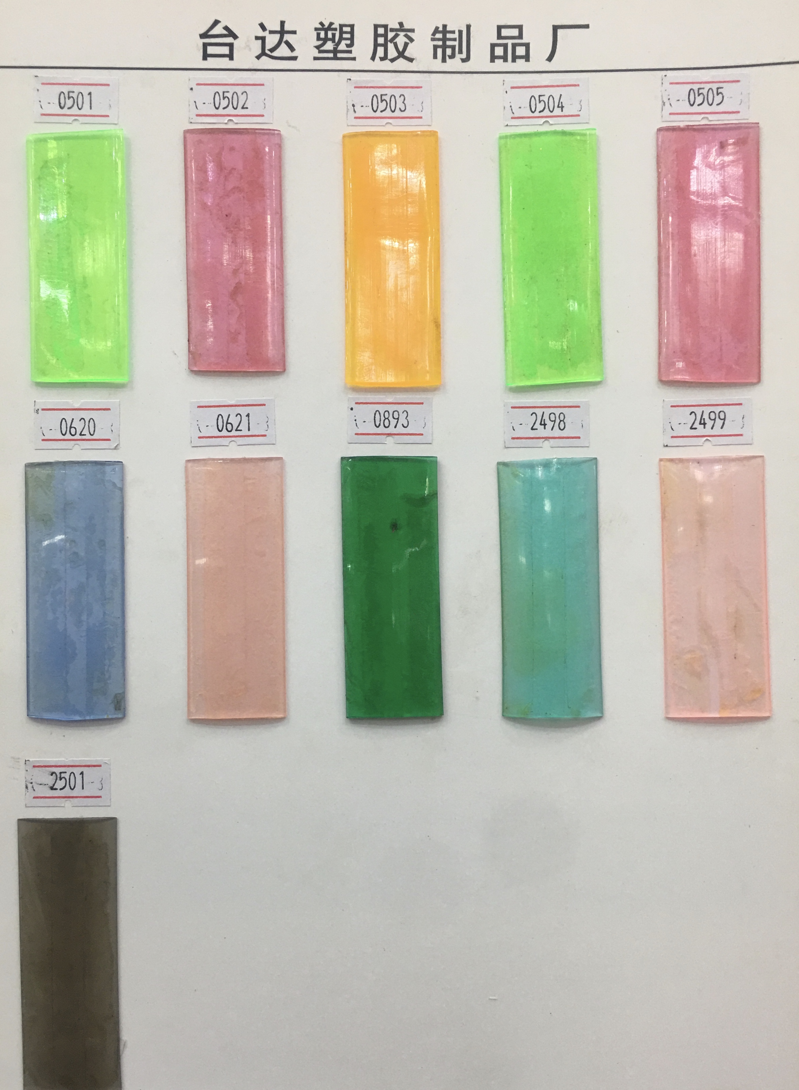 塑料条配件辅料塑料PVC透明塑料条#磨砂PVC条详情6