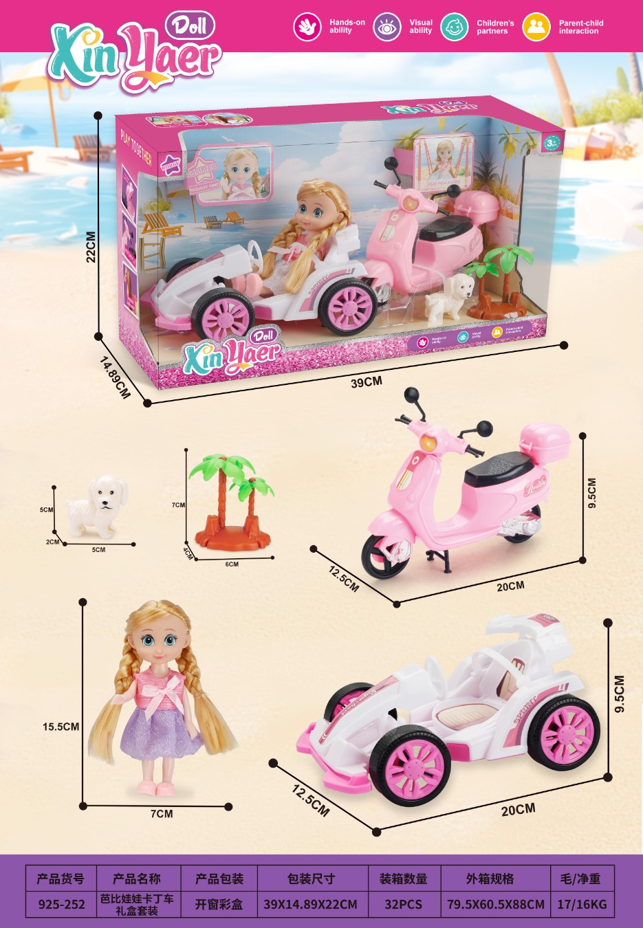 TK78011 Xinya 'er Barbie Go-kart Gift Box Set Application Scenario