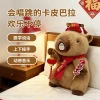 New Year's Kapibala plush toy Singing Recording Learning to speak toy children's New Year gift Specification image