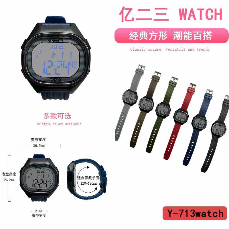 Y-713watch电子手表多功能显示屏时尚手表戒指款运动休闲男女通用