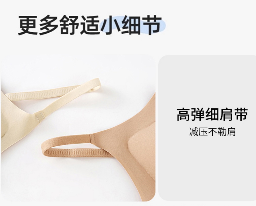 春夏新款无痕隐形肤色粉底液内衣薄款高弹亲肤透气冰丝无钢圈背心详情15