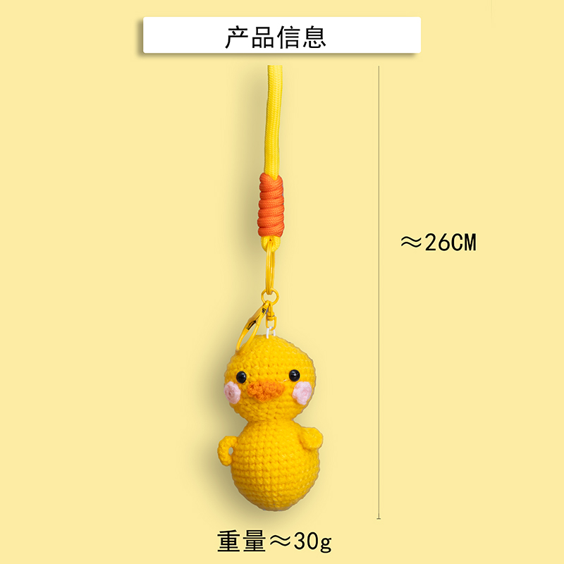 Hand-crocheted cute animal duck-shaped keychain, cross-border wholesale finished products Item Picture