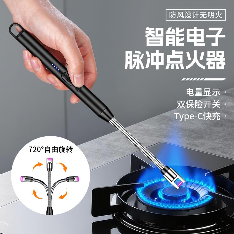 尖挂圈智能电子脉冲点火器便携式多功能点火器家用户外点火工具电弧点火器