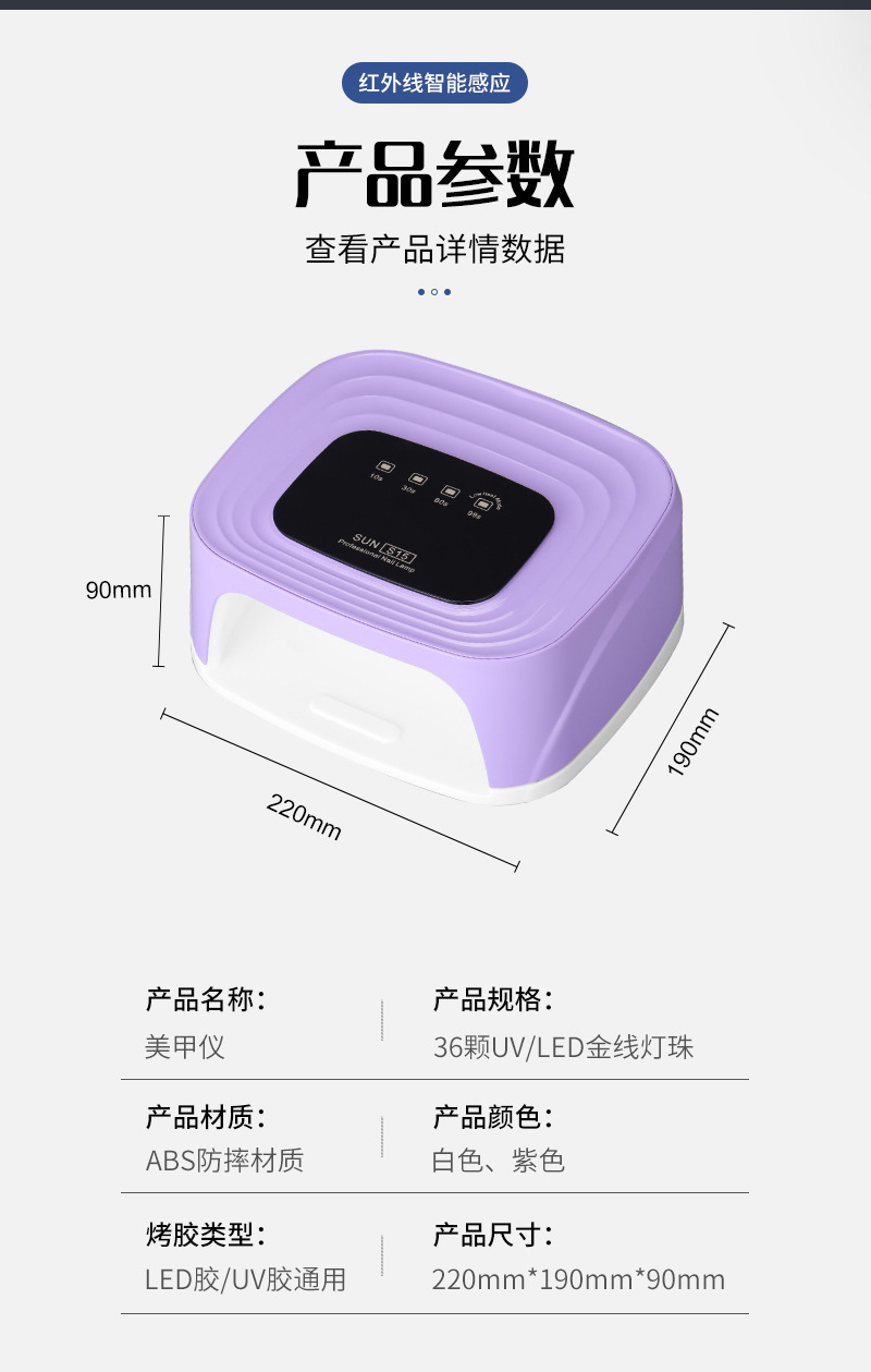 款S15双光源大功率插电式美甲灯红外感应甲油胶烤灯LED烤胶美甲灯详情9