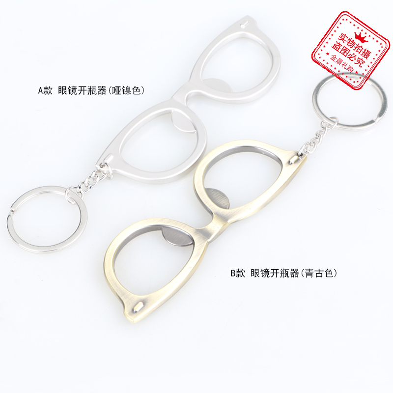 Metal glasses, bottle openers, keychains, key chains, key pendants, fashionable accessories, small gifts for casual use details Picture