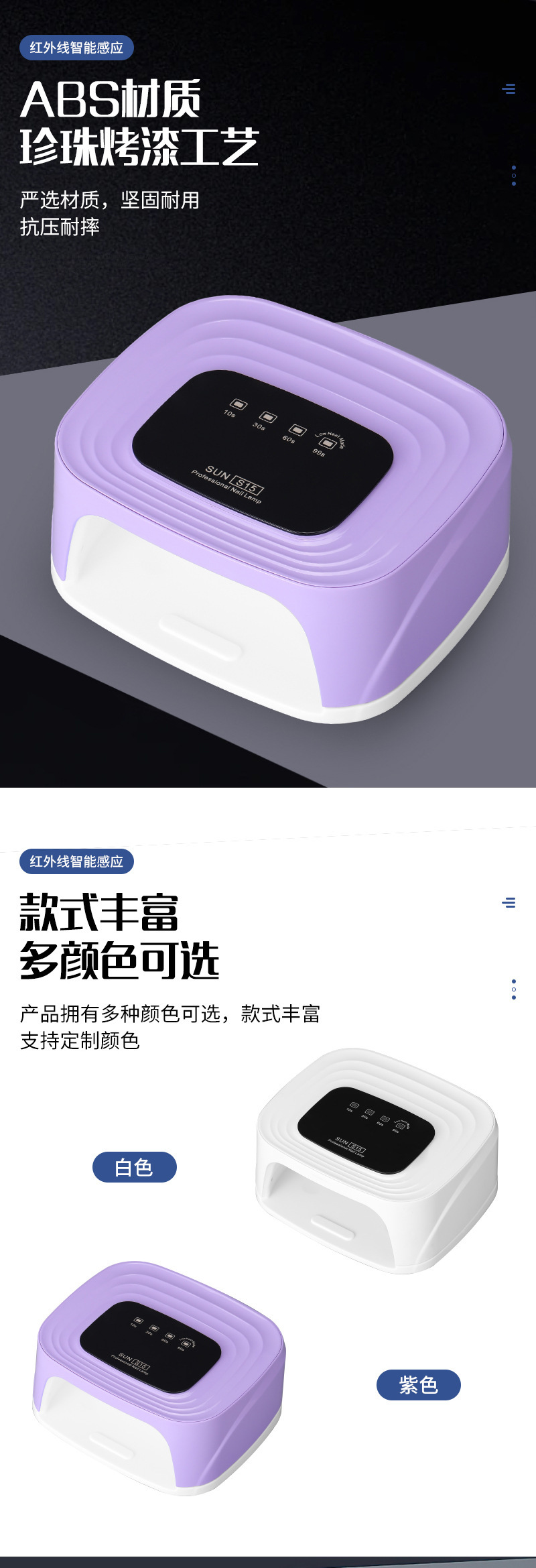 款S15双光源大功率插电式美甲灯红外感应甲油胶烤灯LED烤胶美甲灯详情6
