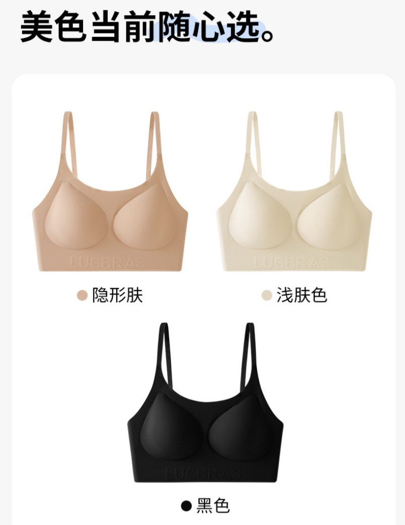 春夏新款无痕隐形肤色粉底液内衣薄款高弹亲肤透气冰丝无钢圈背心详情14