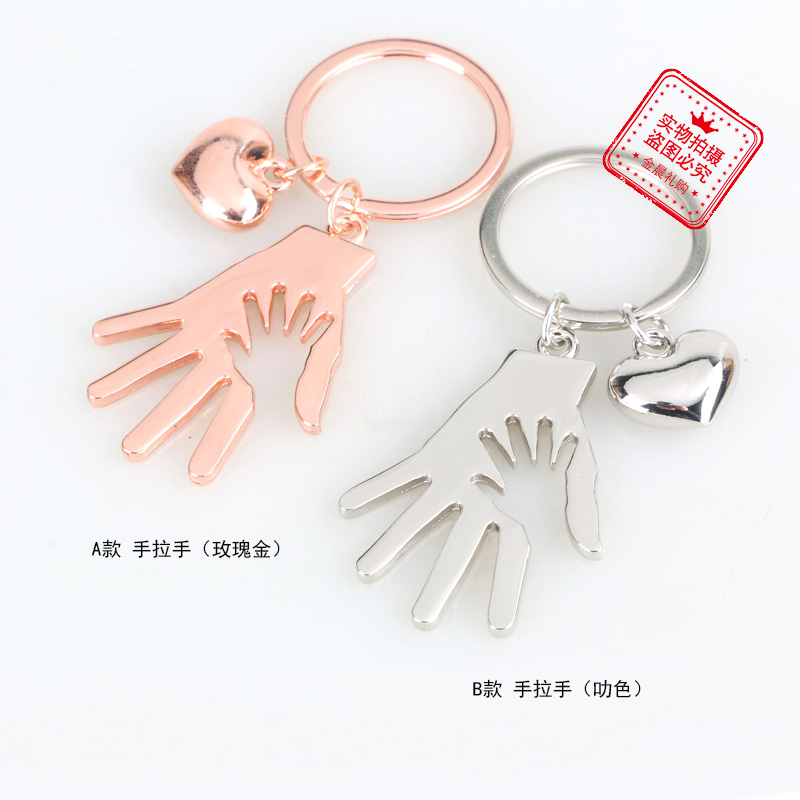 创意金属手拉手钥匙扣钥匙链 母亲节 感恩节 大手拉小手 挂件饰品 随手小礼品