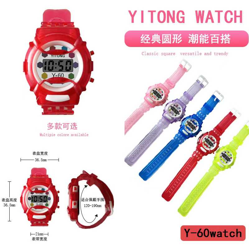 YITONG WATCH Y-60系列彩色儿童电子手表高清显示屏多彩表带适合学童佩戴时尚热卖款式电子手表外贸批发货源直销