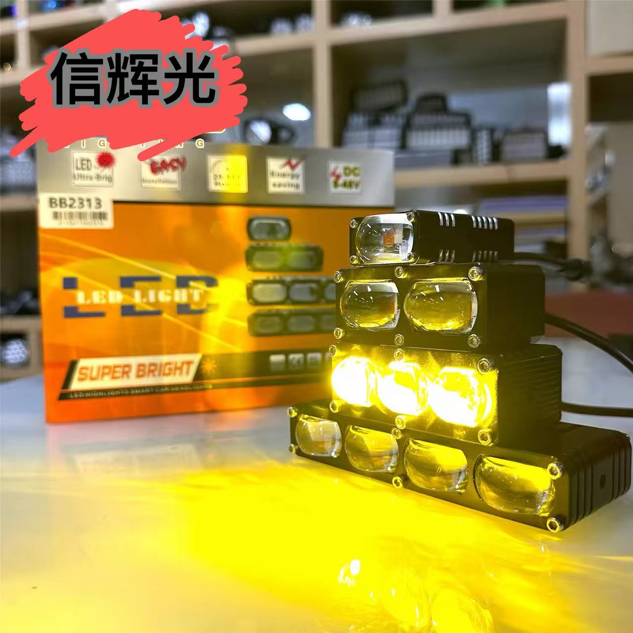 Car grille lights, LED headlights, three-eye yellow and white spotlights, motorcycle and electric bike work lights have been upgraded to ultra-high brightness pic 3