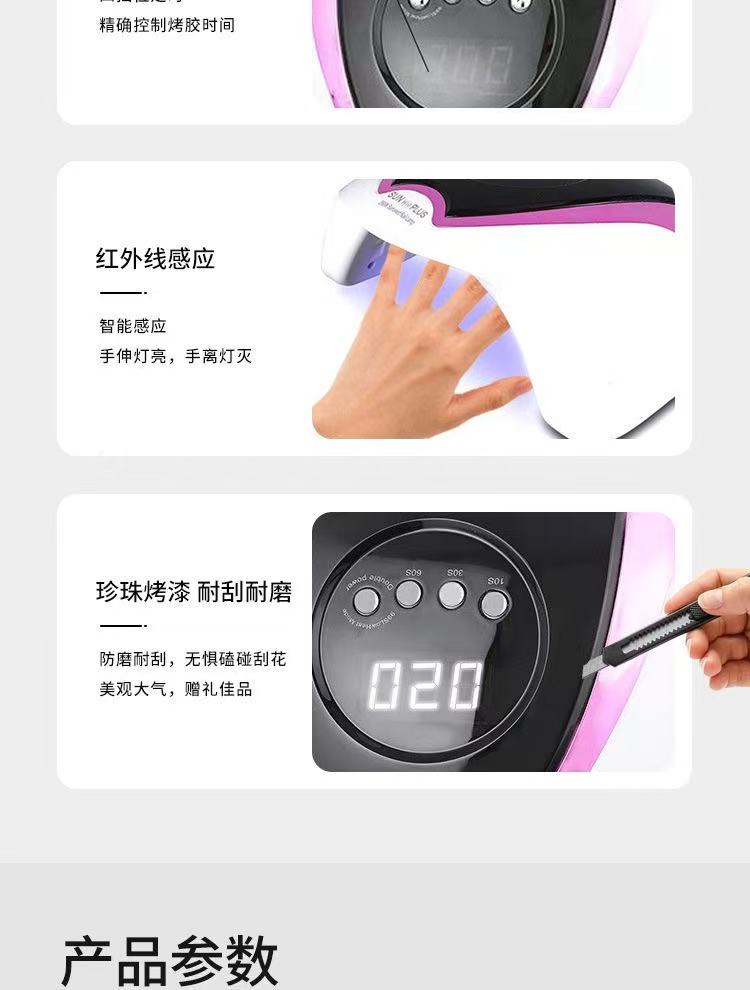 H10PLUS美甲灯主体多功能LED照明美甲四档定时工具快速固化持久耐用美容美甲设备详情11
