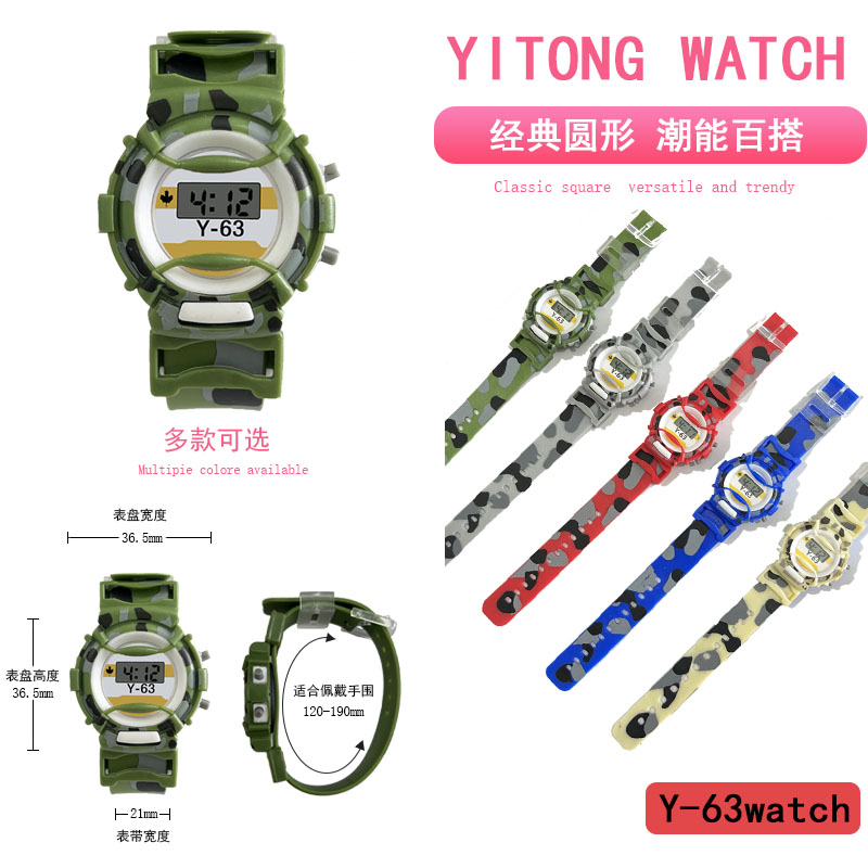 YITONG Y-63电子手表高清显示屏多功能手表运动休闲男女款专为萌娃打造！迷彩批发儿童电子手表多种搭配萌娃专属电子表