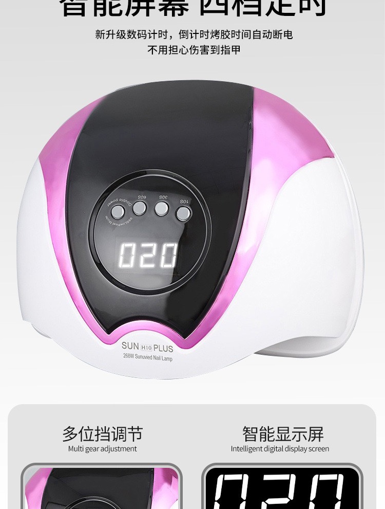 H10PLUS美甲灯主体多功能LED照明美甲四档定时工具快速固化持久耐用美容美甲设备详情5
