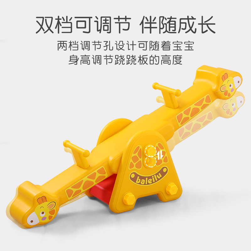 Children's seesaw, double indoor toy, household seesaw, children's double use cartoon adjustable plastic seesaw, enlarged first birthday gift Application Scenario