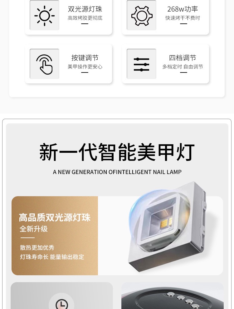 H10PLUS美甲灯主体多功能LED照明美甲四档定时工具快速固化持久耐用美容美甲设备详情3