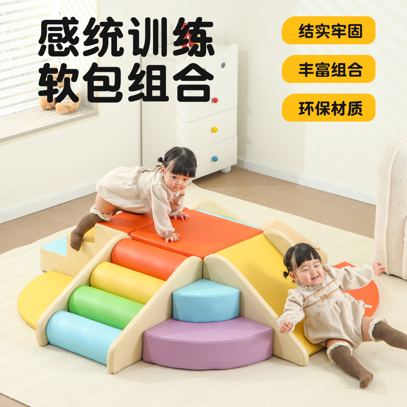 Early education center soft climbing and sliding combination, home baby physical exercise, sensory integration training, climbing ladder, baby staircase, indoor soft package slide