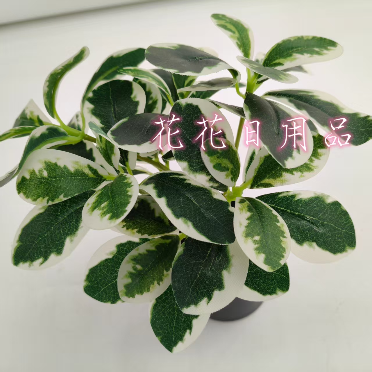仿真花假花盆景塑料盆叶子摆件品详情5