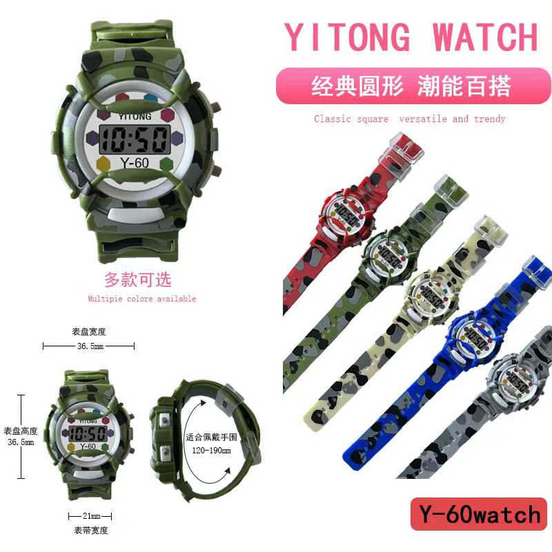 YITONG Y-60系列迷彩电子手表男电子表显示屏时尚手表爆款电子表 迷彩设计时尚潮流外贸地摊批发货源直销热卖热销手表