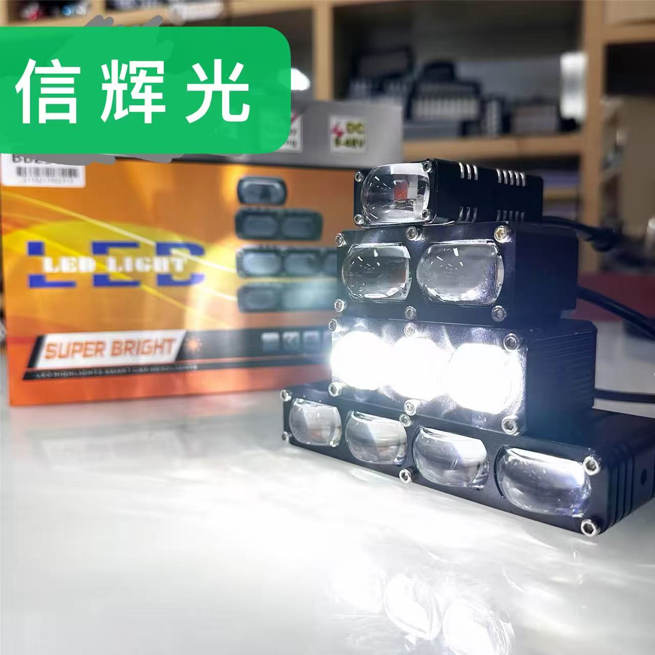 Car grille lights, LED headlights, three-eye yellow and white spotlights, motorcycle and electric bike work lights have been upgraded to ultra-high brightness pic 7