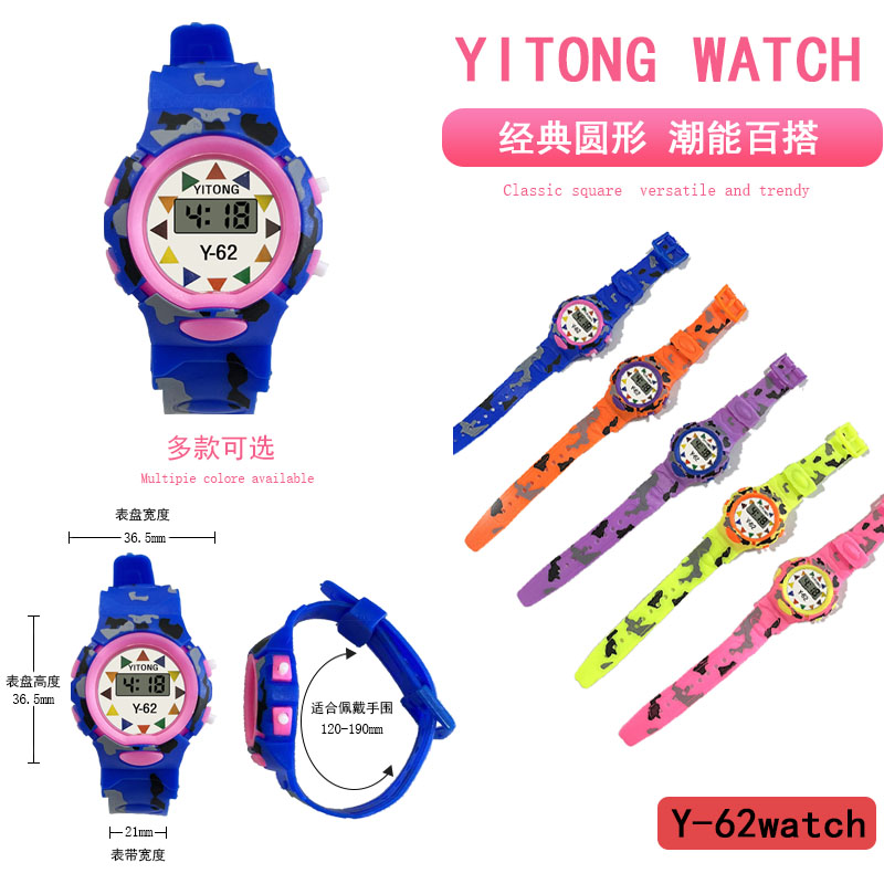 YITONG Y-62电子手表高清显示屏多功能手表运动休闲男女款专为萌娃打造！迷彩批发儿童电子手表多种搭配萌娃专属电子表