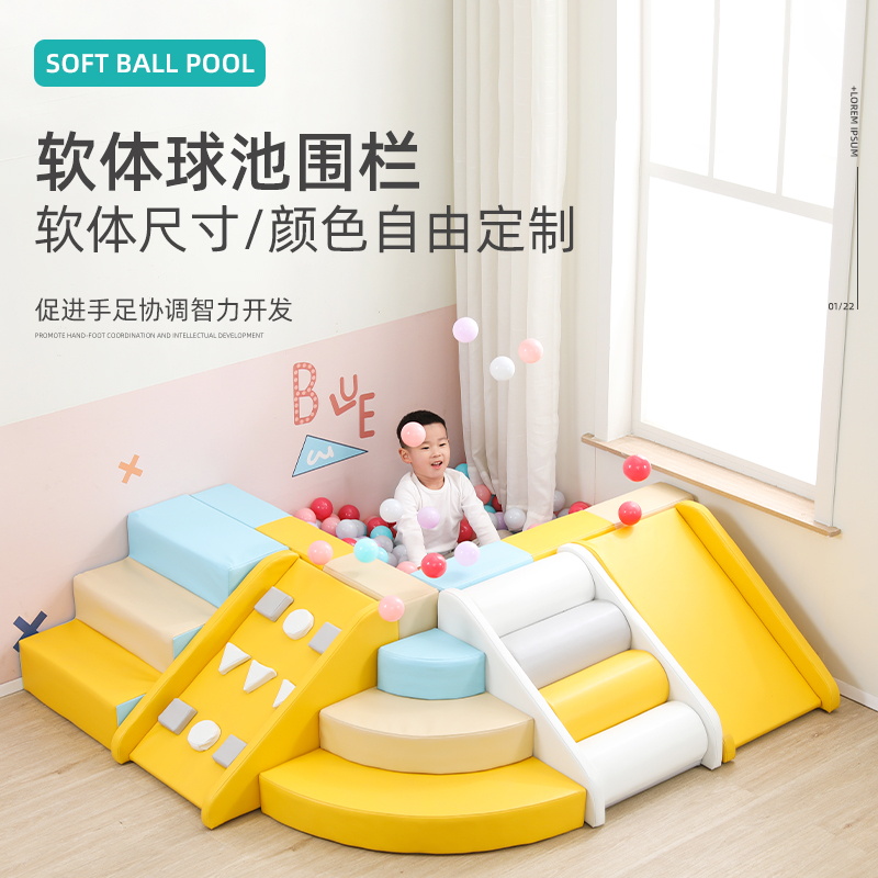 Children's climbing slide, soft ball pool, early education soft indoor playground, soft-padded ball pool, combination fence, wave ocean