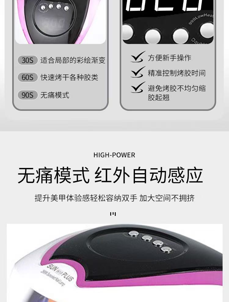 H10PLUS美甲灯主体多功能LED照明美甲四档定时工具快速固化持久耐用美容美甲设备详情6