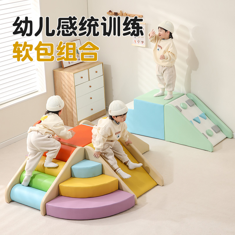 Children's soft package combination soft slide sensory integration training corner climbing baby early education home indoor children's toys