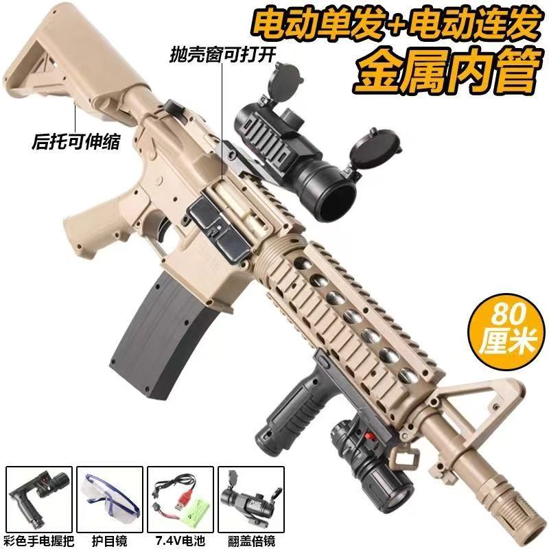 和平精英沙漠色电动单发加电动连发金属内管玩具枪适合儿童户外详情1
