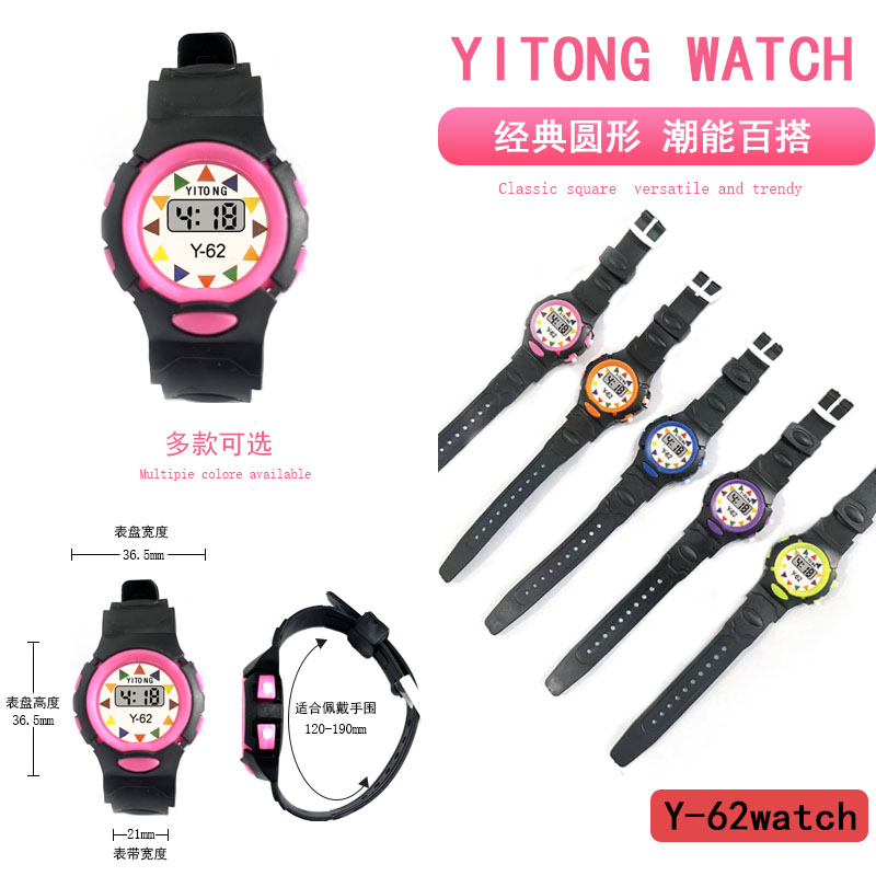 YITONG Y-62电子手表高清显示屏多功能手表运动休闲男女款专为萌娃打造！黑色批发儿童电子手表多种搭配萌娃专属电子表