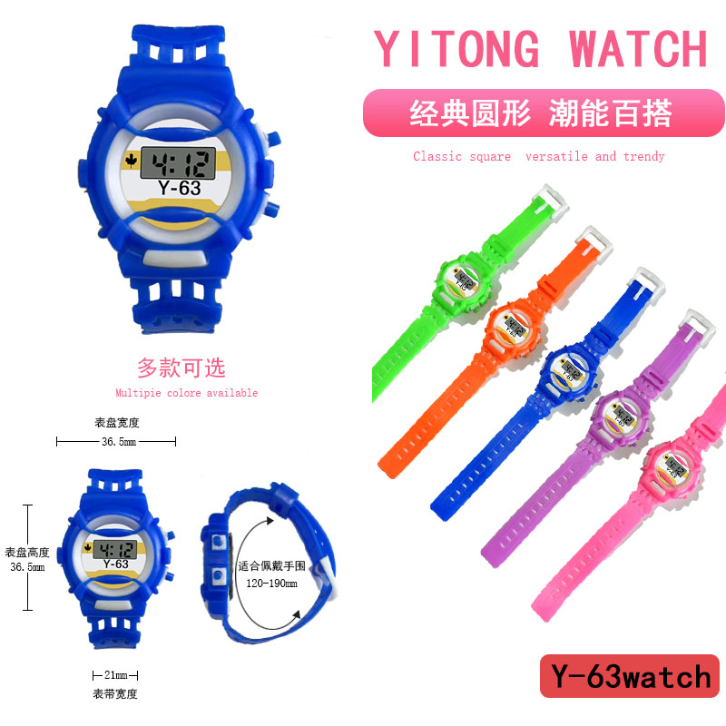 YITONG Y-63电子手表高清显示屏多功能手表运动休闲男女款专为萌娃打造！彩色批发儿童电子手表多种搭配萌娃专属电子表