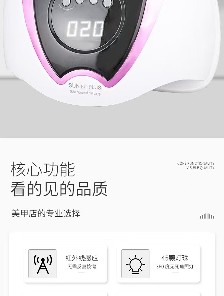 H10PLUS美甲灯主体多功能LED照明美甲四档定时工具快速固化持久耐用美容美甲设备详情2