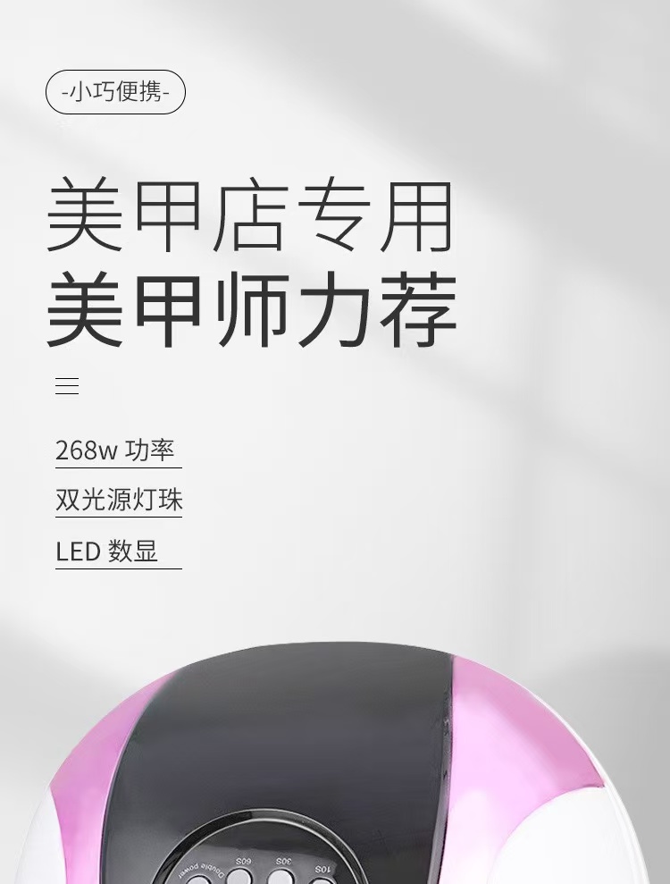 H10PLUS美甲灯主体多功能LED照明美甲四档定时工具快速固化持久耐用美容美甲设备详情1
