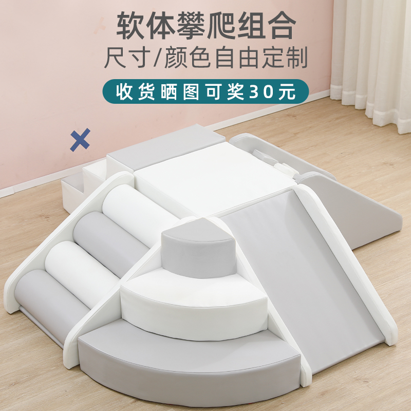 Soft-packed children's sensory integration training home soft climbing slide combination climbing ladder Baby early education indoor toy climbing frame indoor
