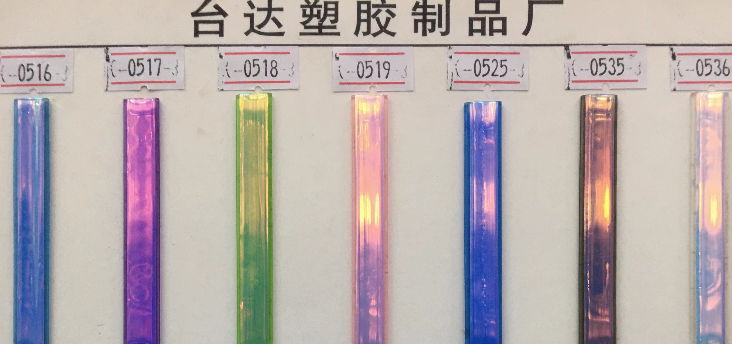PVC中插幻彩条手机吊带#PVC条生产厂家详情3