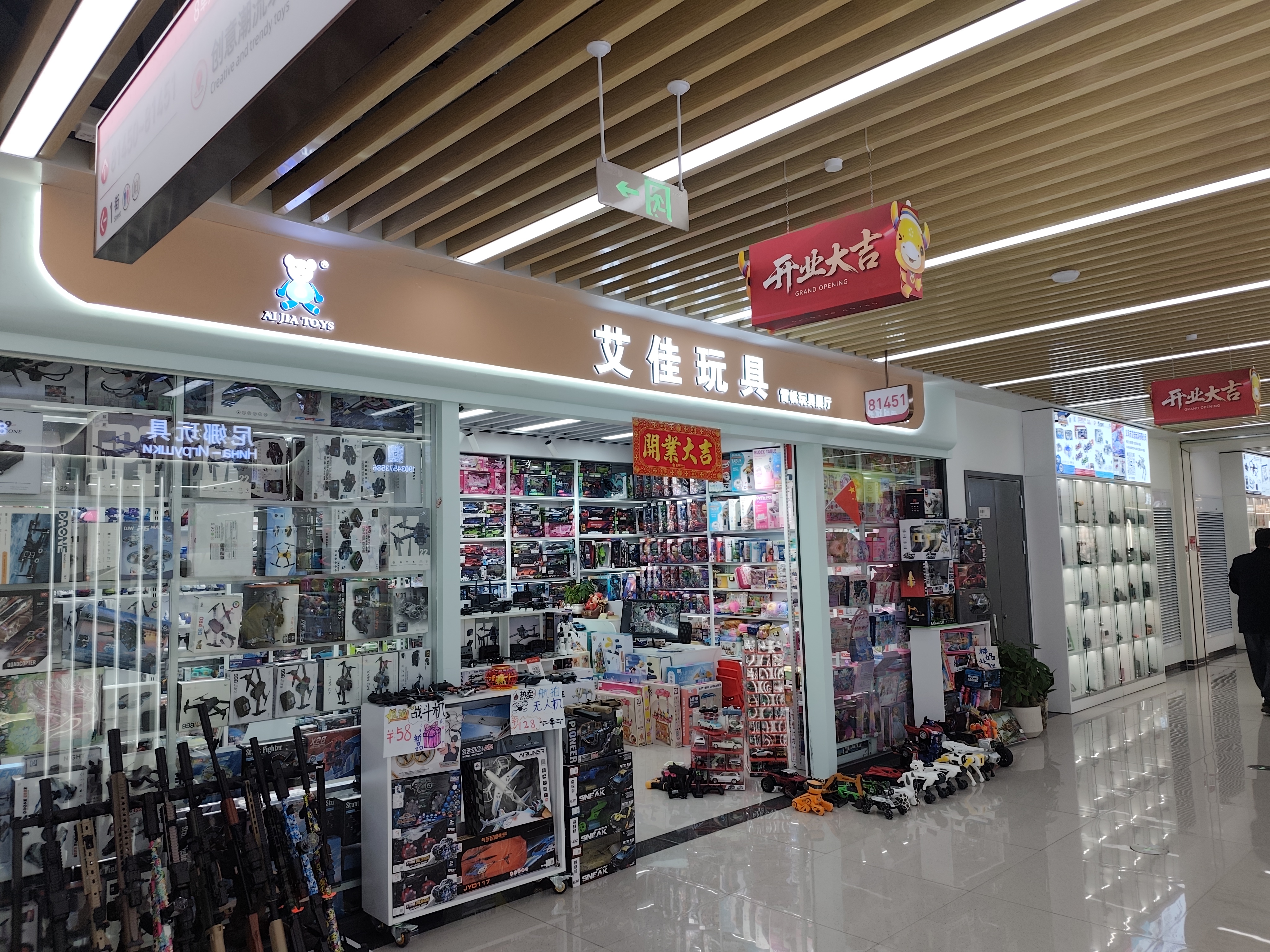 Aijia Toys describe pic - 1