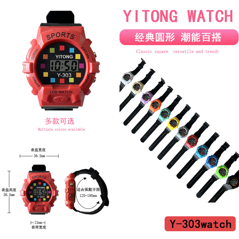 YITONG y-303 tendencia reloj electrónico colorido Y versátil diseño circular clásico adecuado para 120-190cm circunvalación de la mano moda y patrones prácticos variedad de comercio exterior al por mayor venta directa de la fábrica